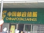 南宁市邮政局西乡塘邮政支局